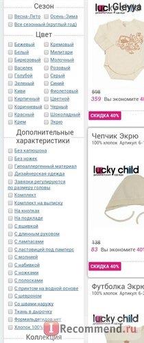 Сайт Дизайнерская одежда для детей Lucky Child ( lucky-child.com) фото