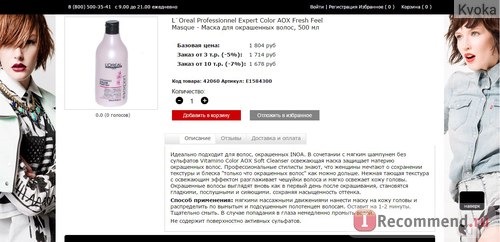 Сайт Profshoping.ru - интернет-магазин косметики и парфюмерии ПрофШопинг фото