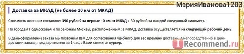 Условия доставки в интернет-магазине фарфоровых сервизов и столовой посуды - Сеньор Фарфор senior-farfor.ru