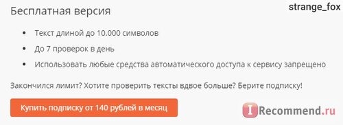 Проверка текста на уникальность www.content-watch.ru фото