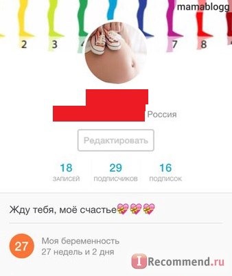 Мобильное приложение Preggie фото