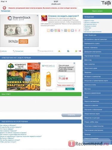 Пример вопроса с сайта otvetik