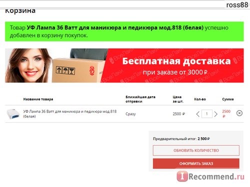 «ВсеЛаки» - продажа товаров для маникюра - vselaki.ru / AllShellac.ru фото