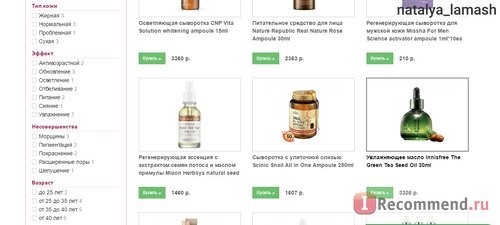 Korea-Cosmetics.ru - Интернет магазин корейской косметики