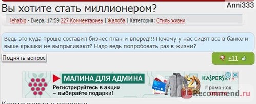 Сайт Врединка.рф фото