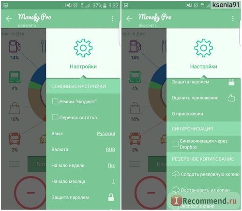 Компьютерная программа Monefy - удобный учет расходов фото