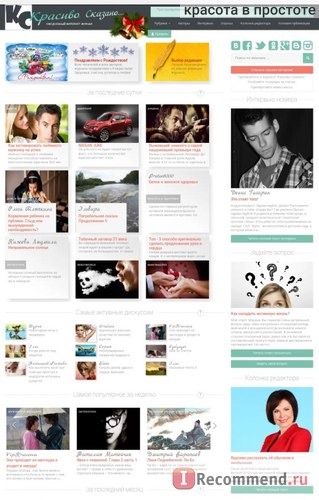 Сайт Интернет-журнал Красиво сказано wellwritten.ru фото