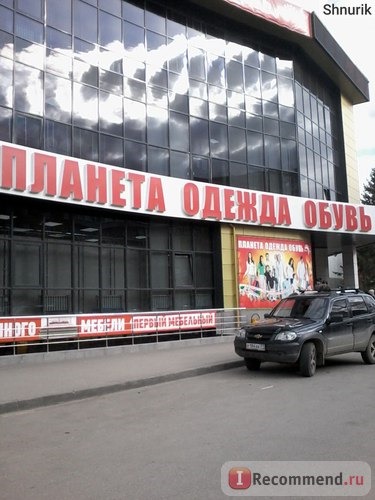 Планета Одежда Обувь, Тула фото