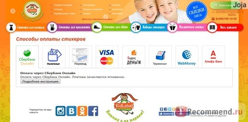 Сайт Интернет-магазин Kidlabel.ru фото