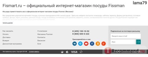 Fismart.ru - Умный магазин оригинальной и стильной посуды популярных брендов фото