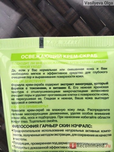 Производитель обещает глубокое очищение пор, свежесть..но