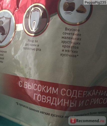 Корм для собак Purina ONE® Моя Собака уже взрослая. Для маленьких собак от 1-10 кг. фото