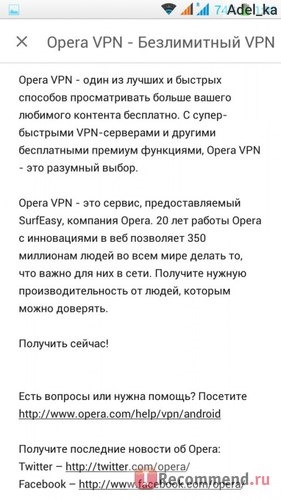 Компьютерная программа Opera VPN фото