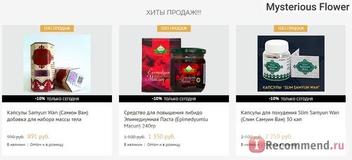 Сайт NaturalCosmetics (Натуральная лечебная косметика) - naturalcosmetics.su фото