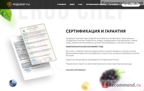 Сайт myjuicer.ru фото