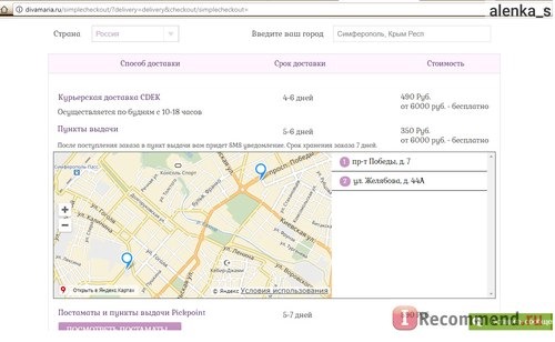 интернет-магазин Дива Мария(divamaria) отзыв фото заказа