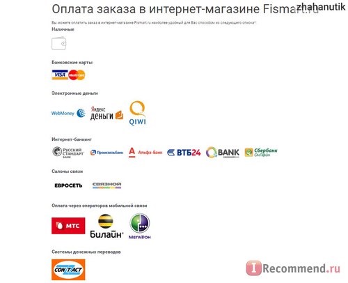 Fismart.ru - Умный магазин оригинальной и стильной посуды популярных брендов фото