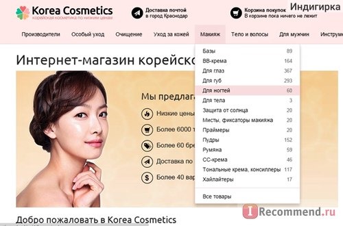 Korea-Cosmetics - Интернет магазин корейской косметики. фото