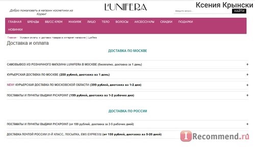 Lunifera.ru - интернет магазин корейской косметики фото