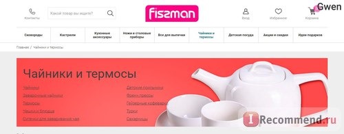 Fismart.ru - Умный магазин оригинальной и стильной посуды популярных брендов фото