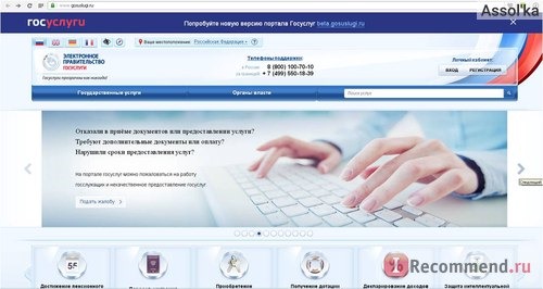 Госуслуги - gosuslugi.ru фото