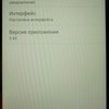 Компьютерная программа Ассистент трейдера - приложение для Android фото