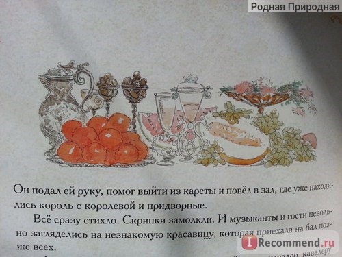 Сказки. Шарль Перро фото