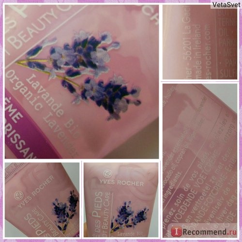 Крем для ног Ив Роше / Yves Rocher Lavande Bio Organic Lavender 