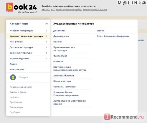 Сайт Book24 фото