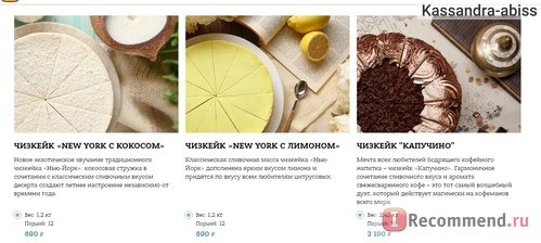 Сайт Shop-cheeseberry.ru Интернет-магазин десертов Чизберри фото