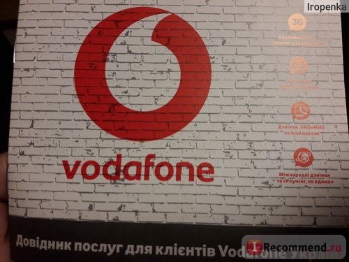 Vodafone Украина фото