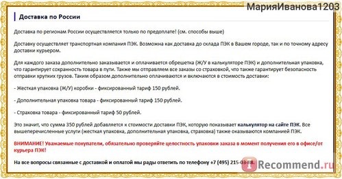 Условия доставки в интернет-магазине фарфоровых сервизов и столовой посуды - Сеньор Фарфор senior-farfor.ru