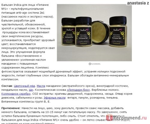 Интернет-магазин натуральной профессиональной авторской косметики v.i.Cosmetics - www.vi-c.ru фото