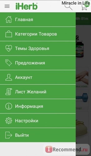 iHerb.com - Витамины, Добавки и Натуральные Здоровые Продукты фото