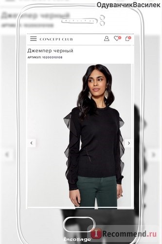 Concept Club, Сеть магазинов фото