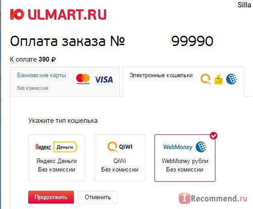 Магазин Юлмарт(ulmart.ru) сеть магазинов электроники, бытовой и компьютерной техники фото