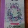 книга Валяевой