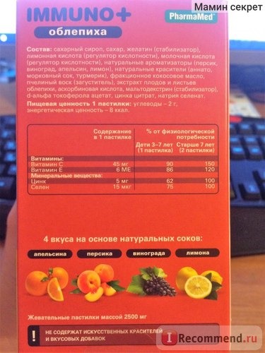 БАД PharmaMed Kid's formula ВитаМишки Иммуно + фото