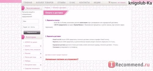 Сайт kpopcosmetics.com.ua – интернет-магазин корейской косметики KPopCosmetics фото