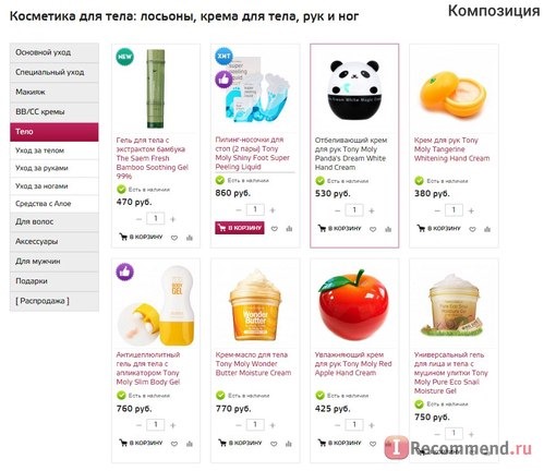 Сайт Интернет-магазин корейской косметики Hollyshop.ru фото