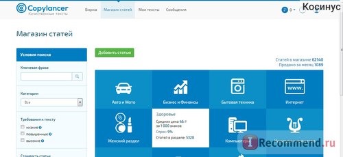 Биржа копирайтинга copylancer.ru фото