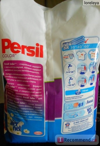 Персил Persil color COLD ZYME Vernel