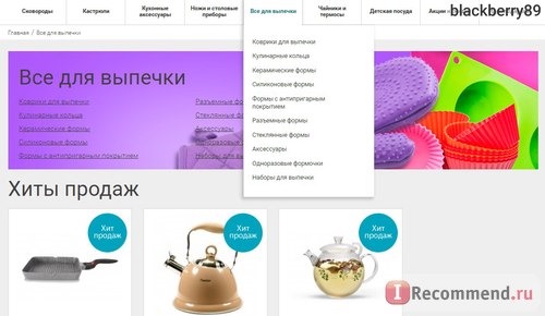 Интернет-магазин Fismart.ru. Все для выпечки