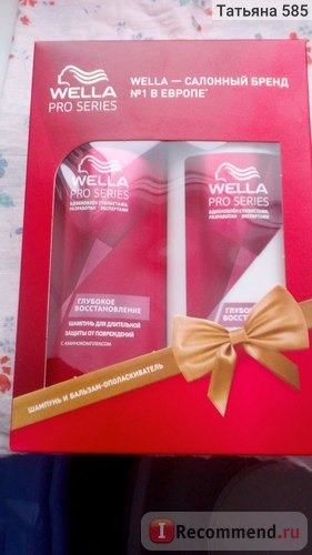 Шампунь для всех типов волос Wella Pro Series Глубокое восстановление с аминокомплексом фото