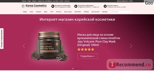 Korea-Cosmetics - Интернет магазин корейской косметики. фото