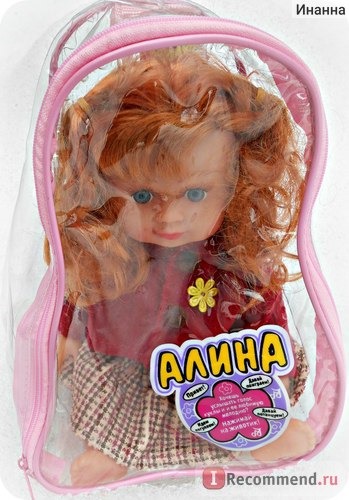 Joy Toy Кукла музыкальная 