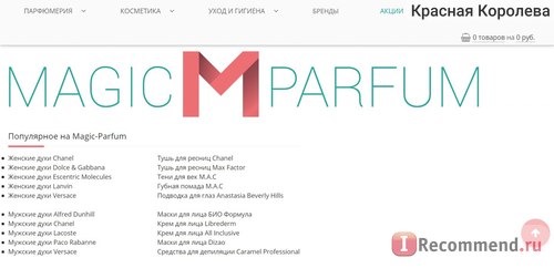 Сайт Magic-parfum.ru фото