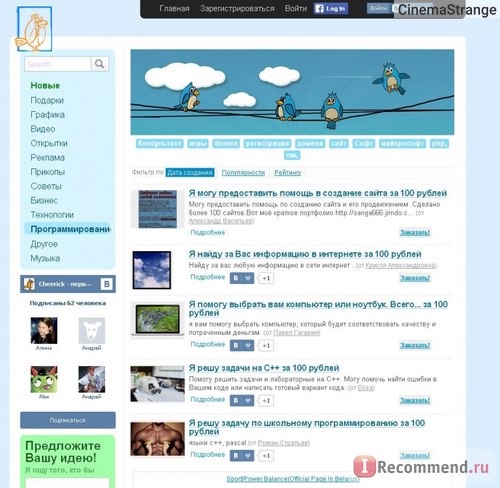 Cheerick.ru - первый российский сервис микроуслуг фото