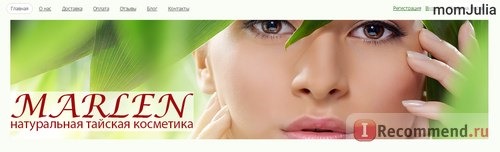 Марлен интернет-магазин kingcosmetic.ru отзывы