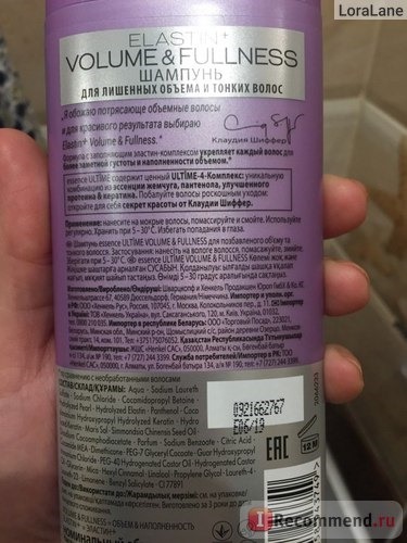 Шампунь Schwarzkopf Essence Ultime Elastin + Volume & Fullness для лишенных объема и тонких волос фото